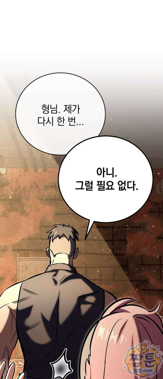 반로환동한 천마의 마경방송 4화 118