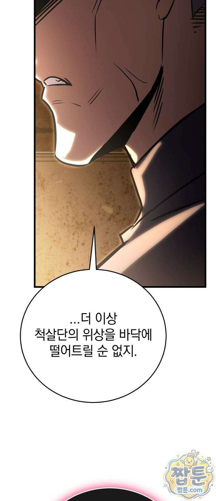 반로환동한 천마의 마경방송 4화 120