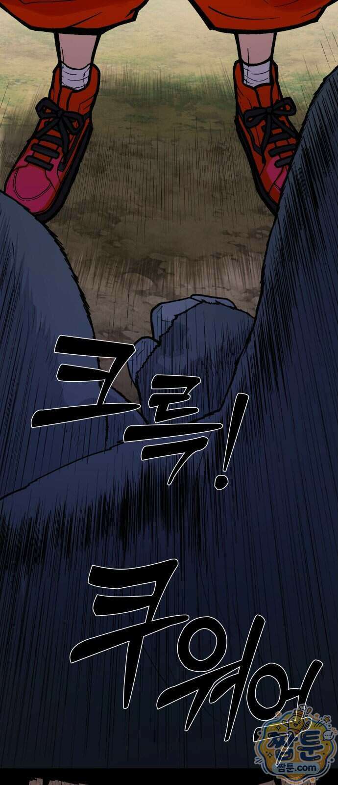 지옥 최강 마금강 1화 9