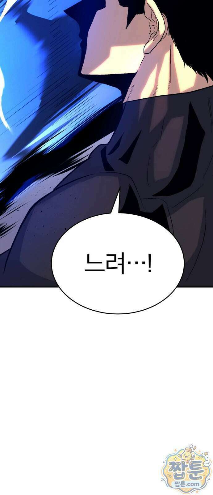 지옥 최강 마금강 1화 13