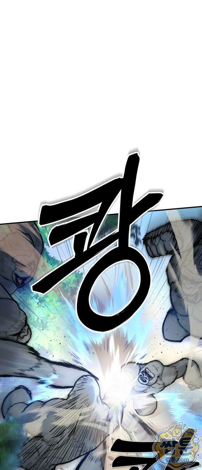 지옥 최강 마금강 1화 17