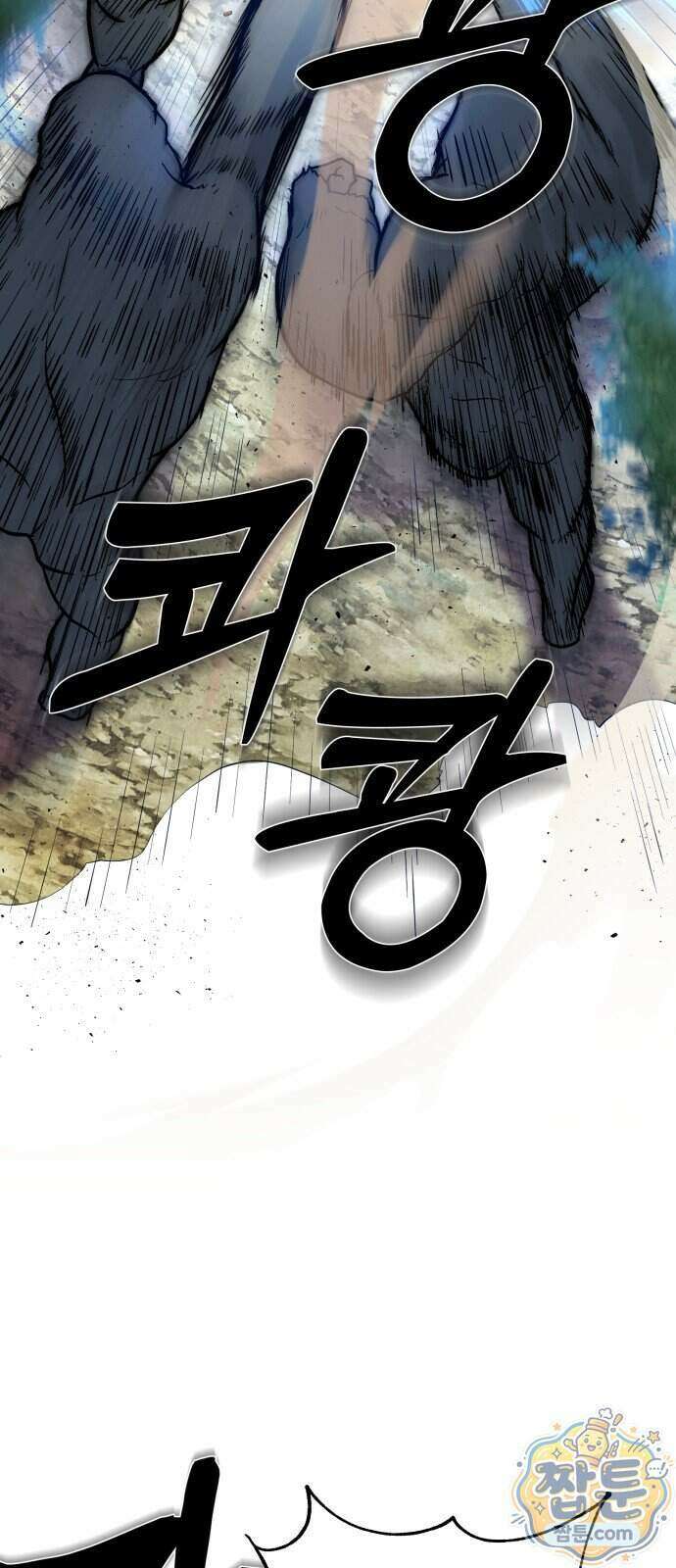 지옥 최강 마금강 1화 18