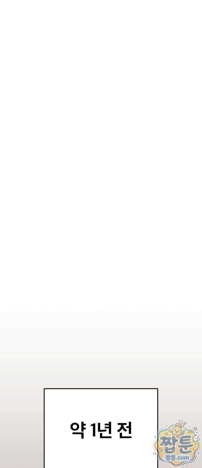 지옥 최강 마금강 1화 41