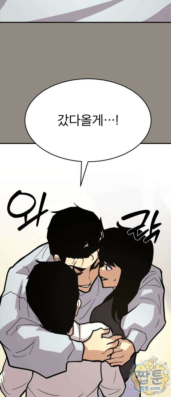 지옥 최강 마금강 1화 49