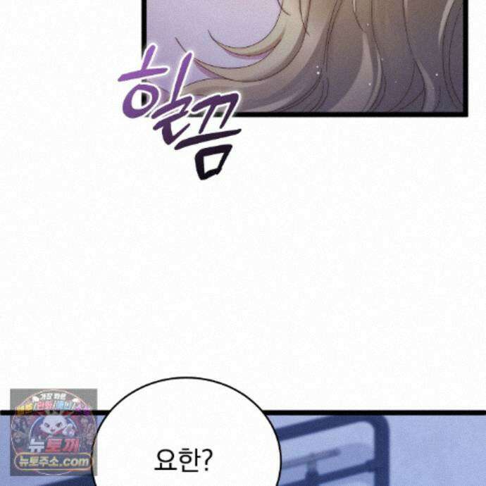 그대 나를 잊으소서 27화 3