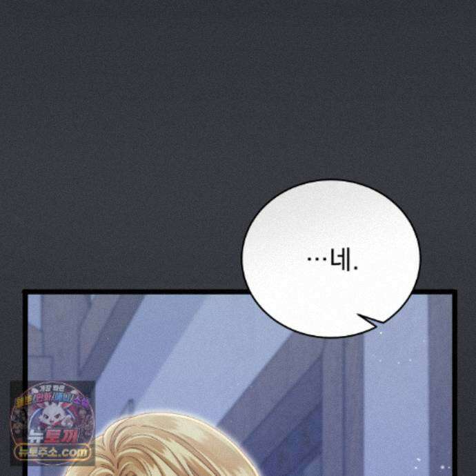 그대 나를 잊으소서 27화 10