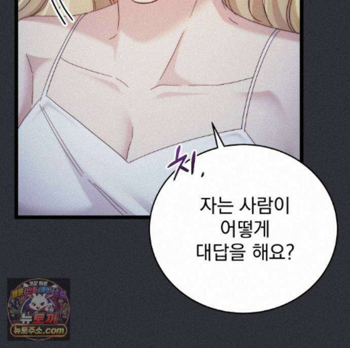 그대 나를 잊으소서 27화 14