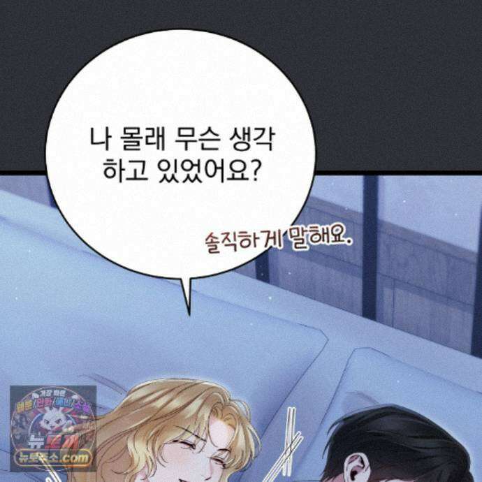 그대 나를 잊으소서 27화 15