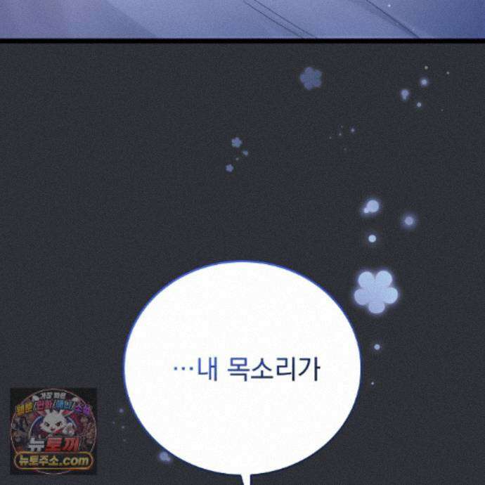 그대 나를 잊으소서 27화 17