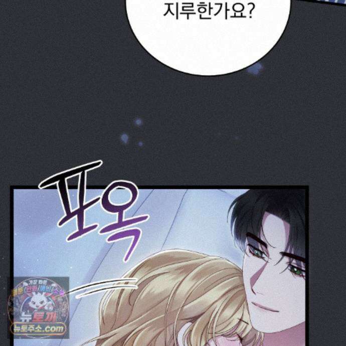 그대 나를 잊으소서 27화 22