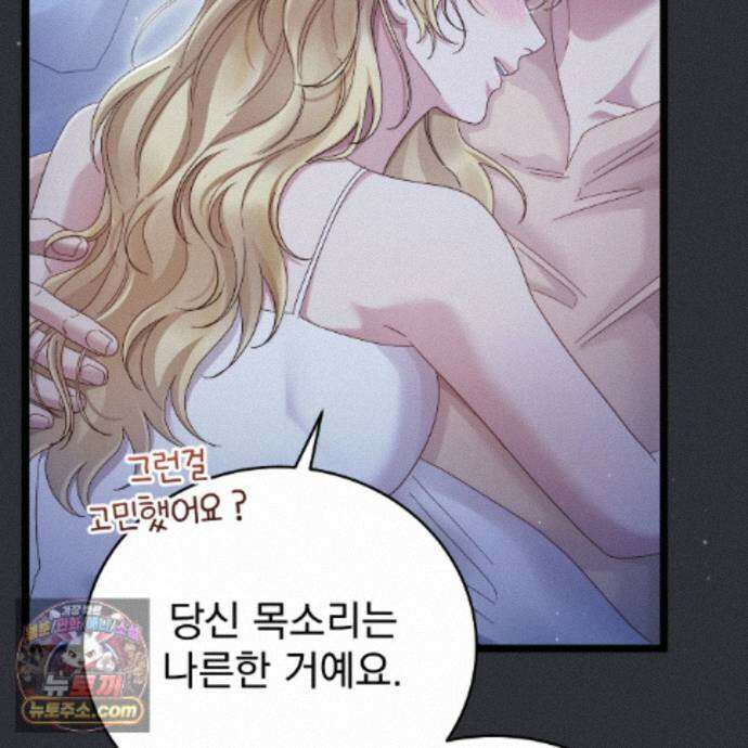 그대 나를 잊으소서 27화 23