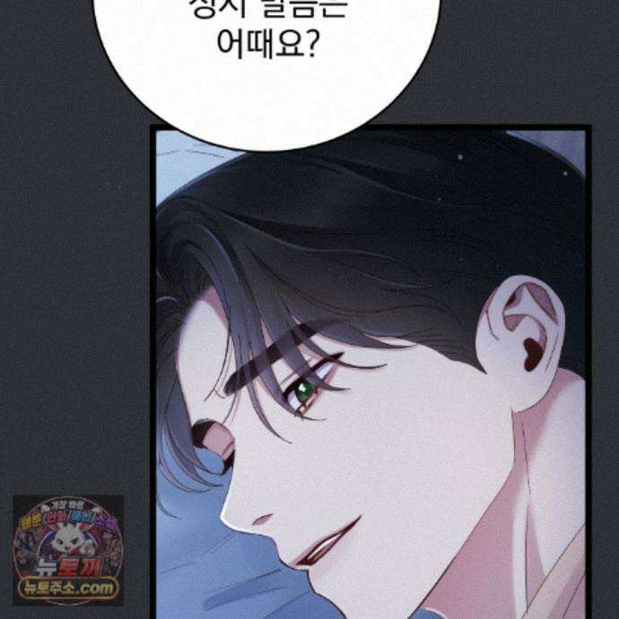 그대 나를 잊으소서 27화 27