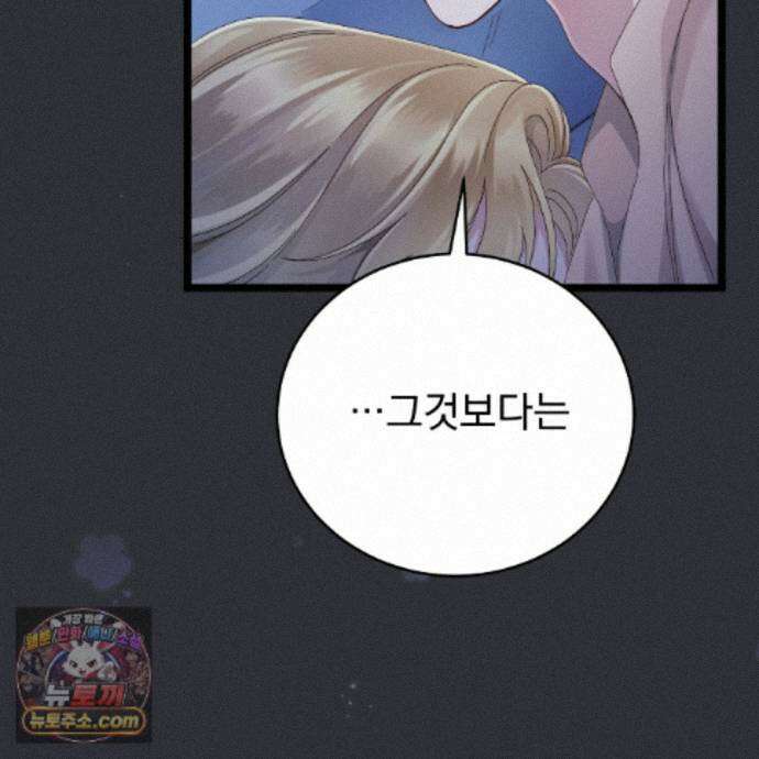 그대 나를 잊으소서 27화 28