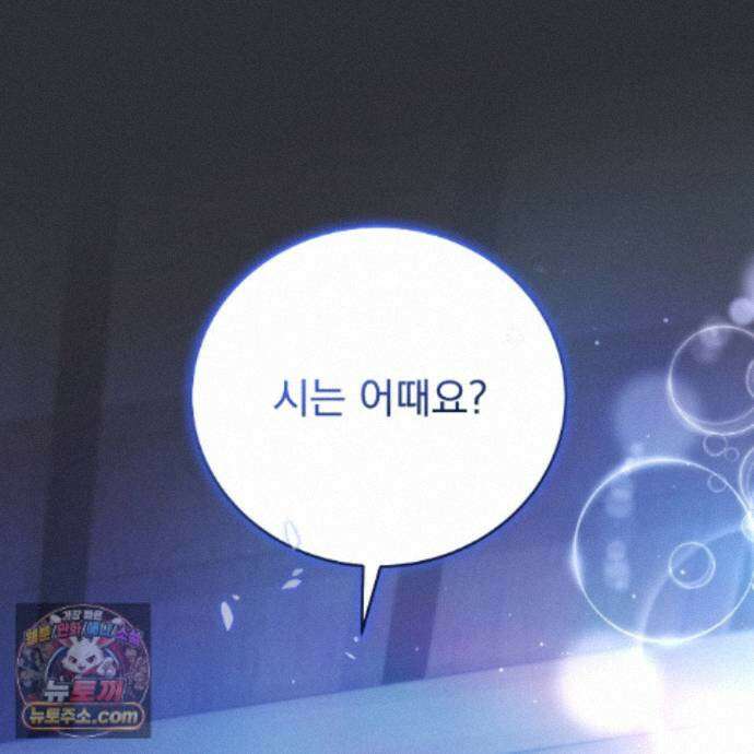 그대 나를 잊으소서 27화 29