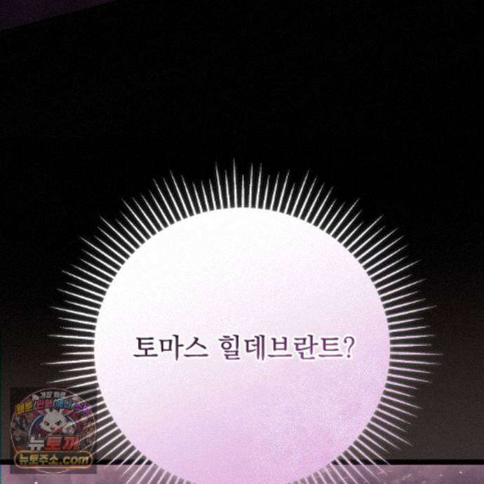 그대 나를 잊으소서 31화 5