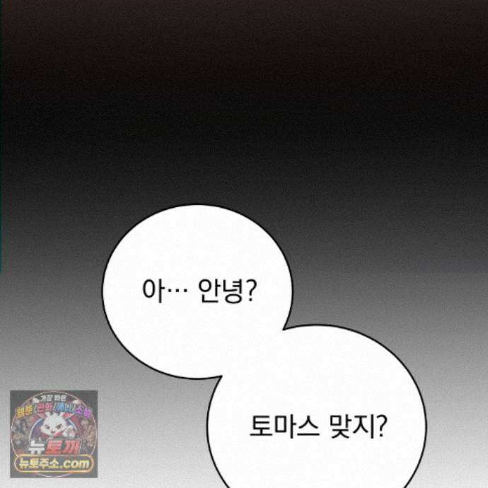 그대 나를 잊으소서 31화 8