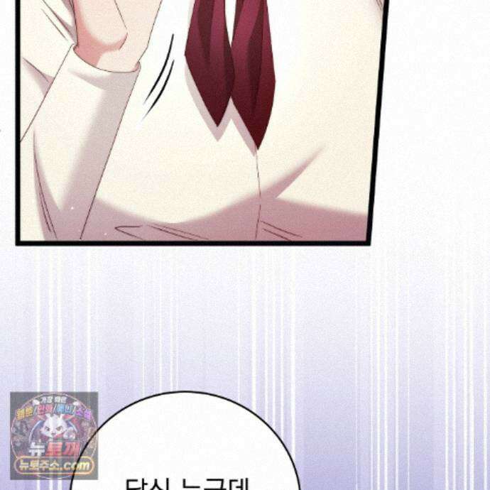 그대 나를 잊으소서 31화 10