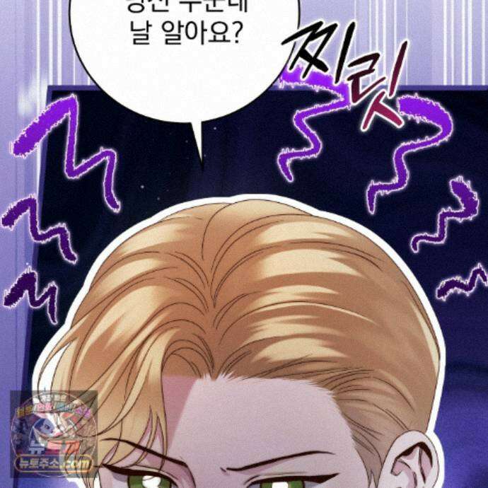 그대 나를 잊으소서 31화 11