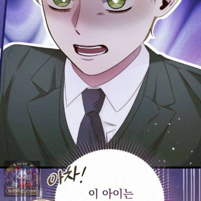 그대 나를 잊으소서 31화 12