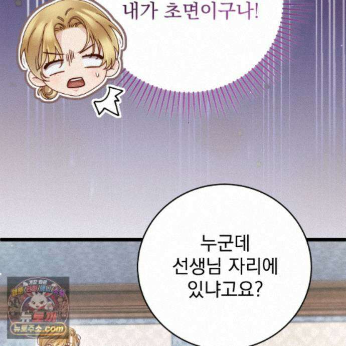 그대 나를 잊으소서 31화 13