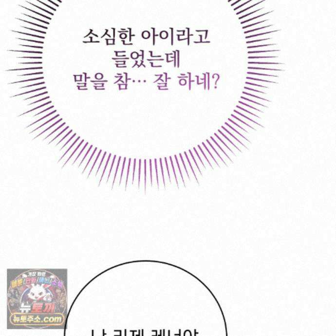 그대 나를 잊으소서 31화 15