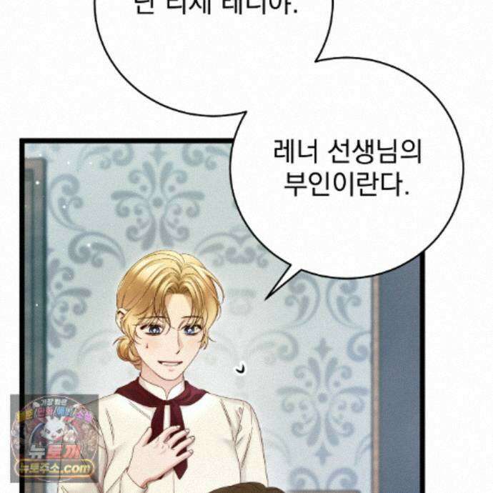 그대 나를 잊으소서 31화 16