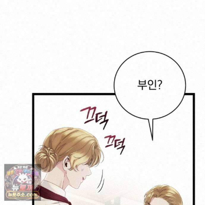 그대 나를 잊으소서 31화 18