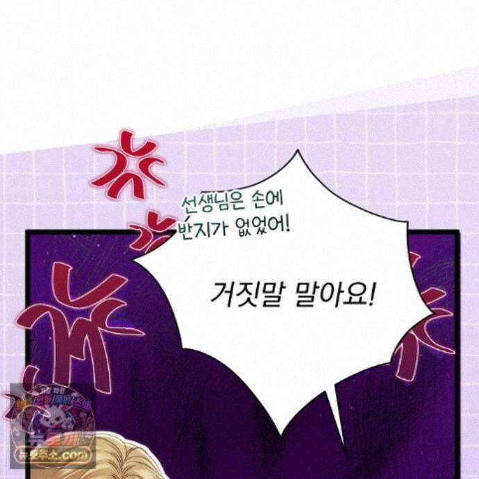 그대 나를 잊으소서 31화 20