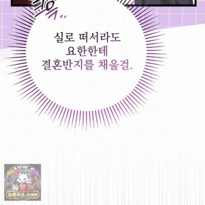 그대 나를 잊으소서 31화 22
