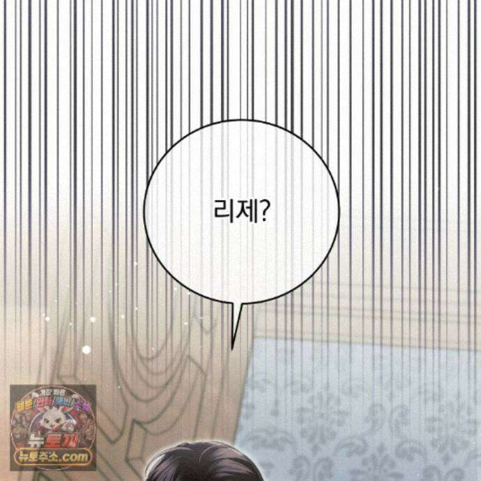 그대 나를 잊으소서 31화 24