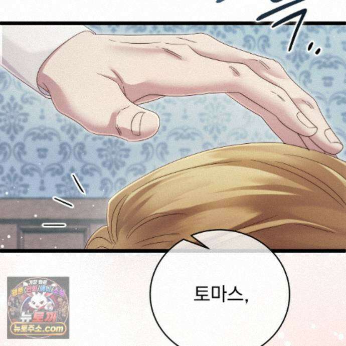 그대 나를 잊으소서 31화 31