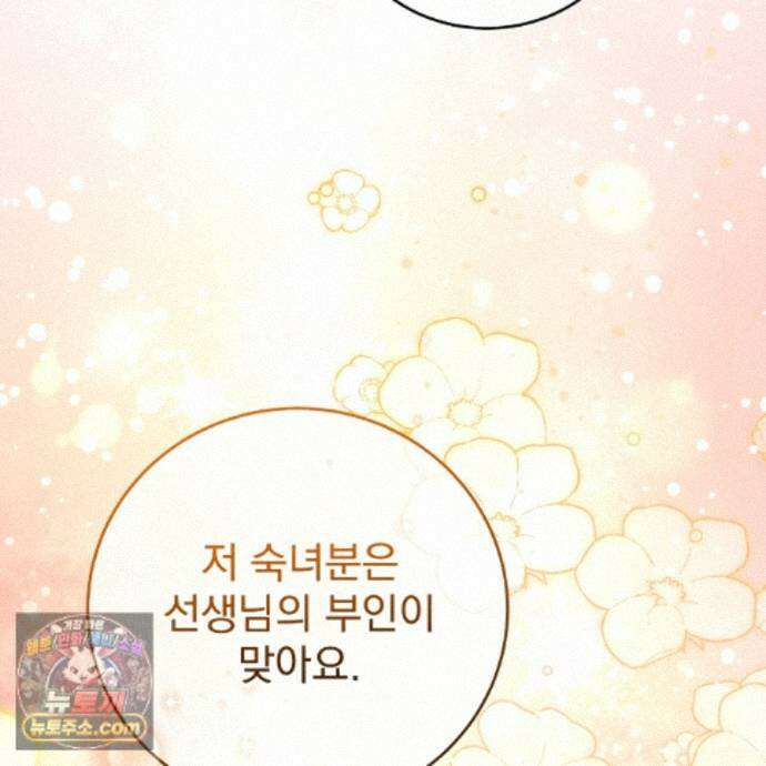 그대 나를 잊으소서 31화 32