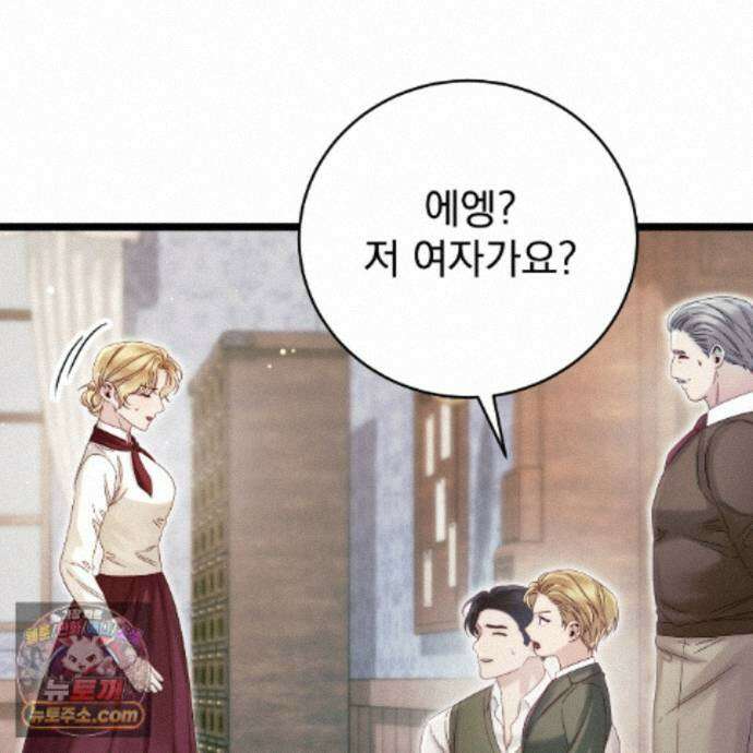 그대 나를 잊으소서 31화 36