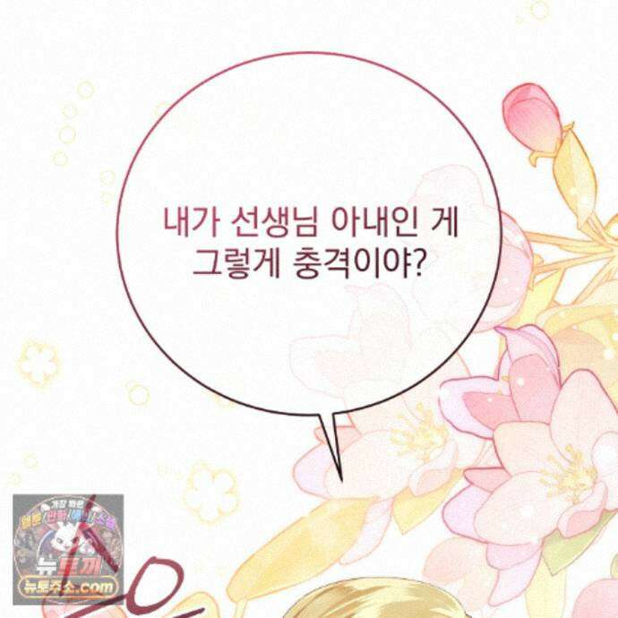 그대 나를 잊으소서 31화 38