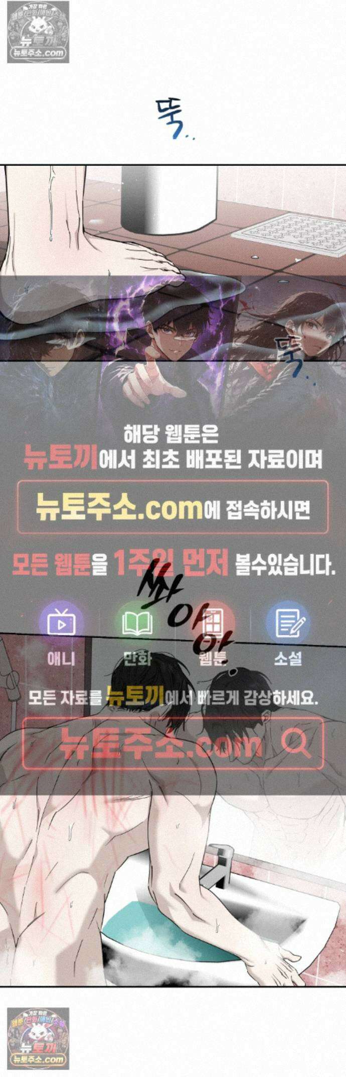 퍼펙트 에러 6화 1