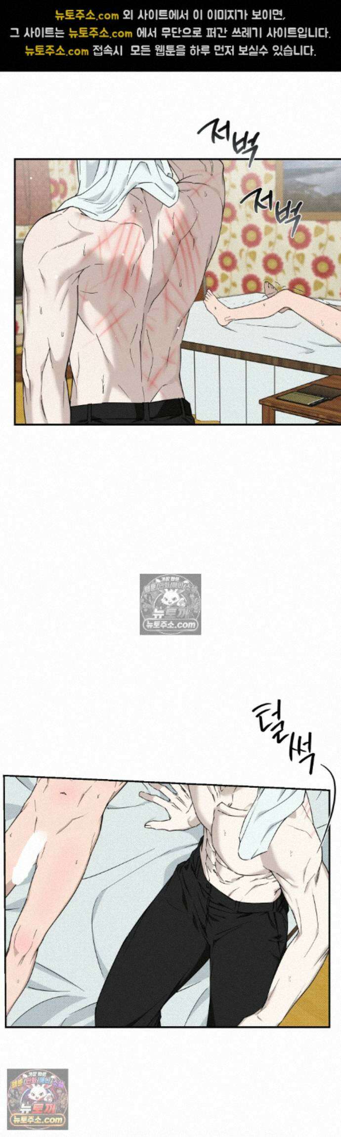 퍼펙트 에러 6화 4