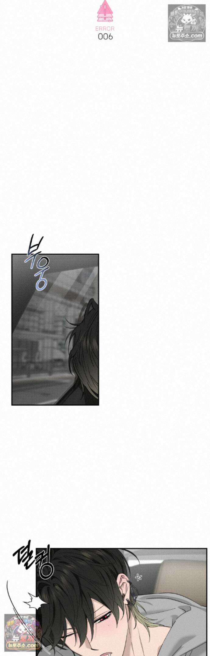 퍼펙트 에러 6화 9