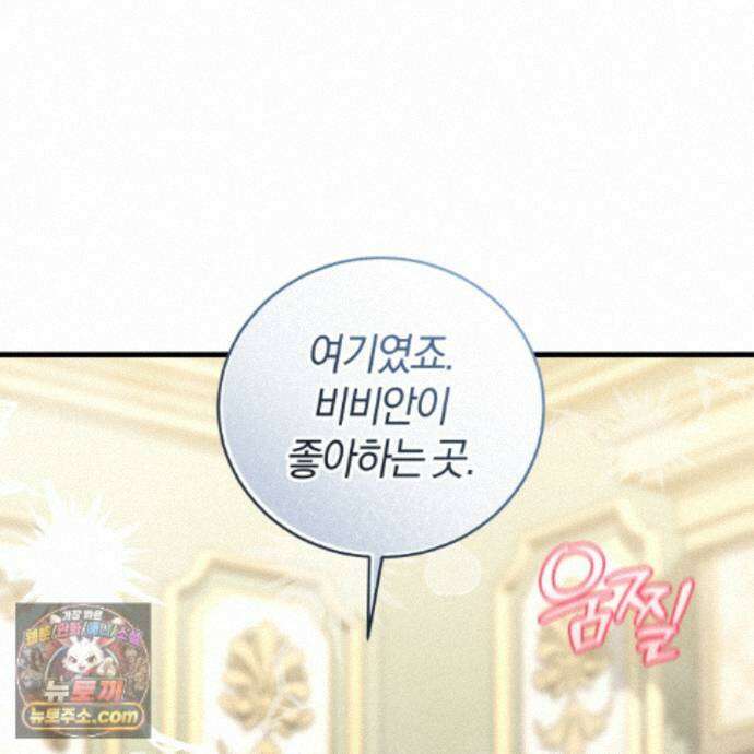 역사는 도서관에서 19화 9