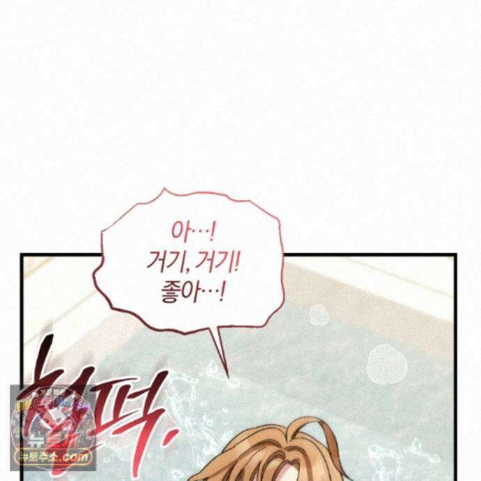 역사는 도서관에서 19화 13