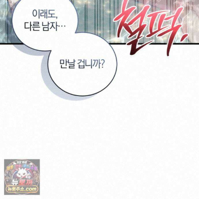 역사는 도서관에서 19화 21