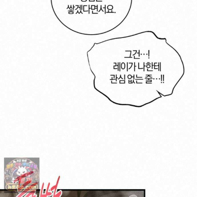 역사는 도서관에서 19화 24