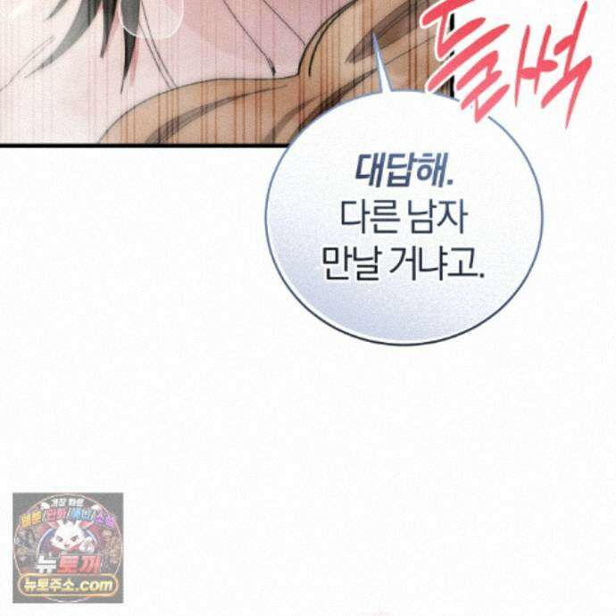 역사는 도서관에서 19화 26