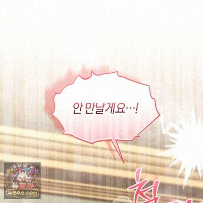 역사는 도서관에서 19화 30