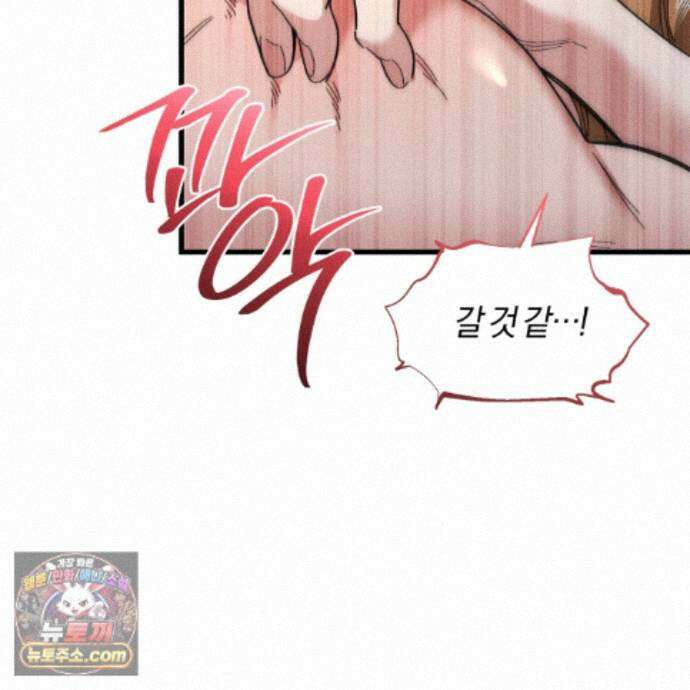 역사는 도서관에서 19화 34
