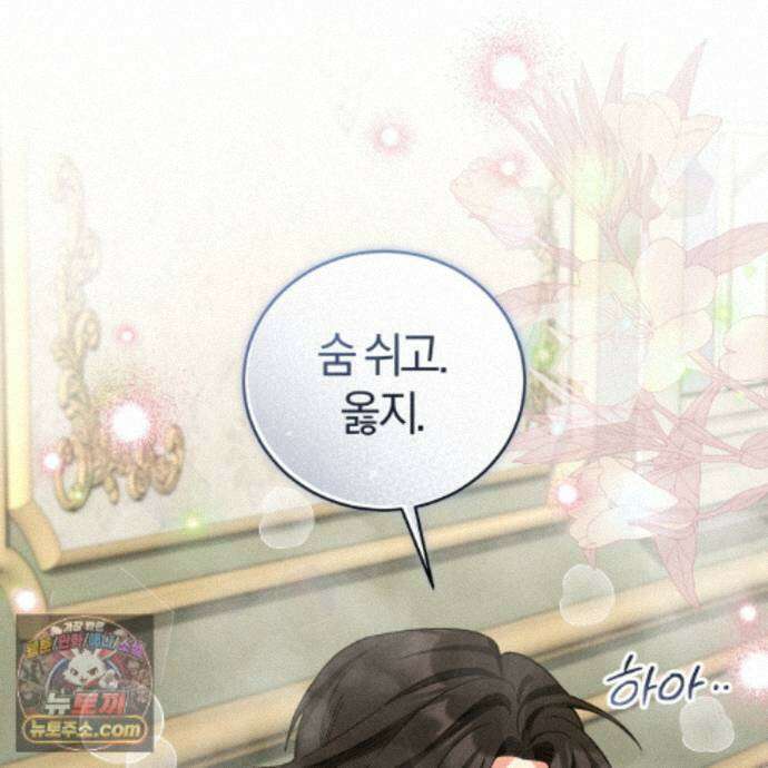 역사는 도서관에서 19화 43