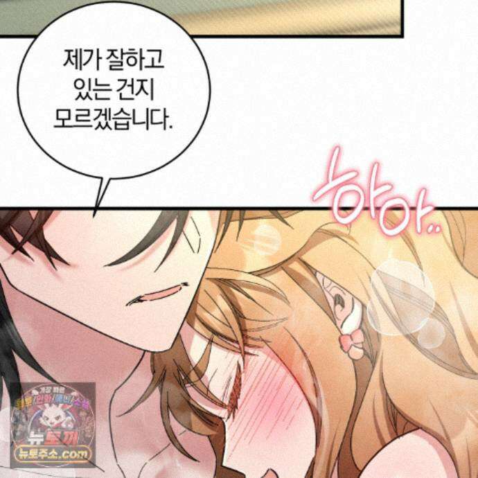 역사는 도서관에서 19화 47