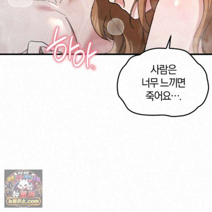 역사는 도서관에서 19화 48
