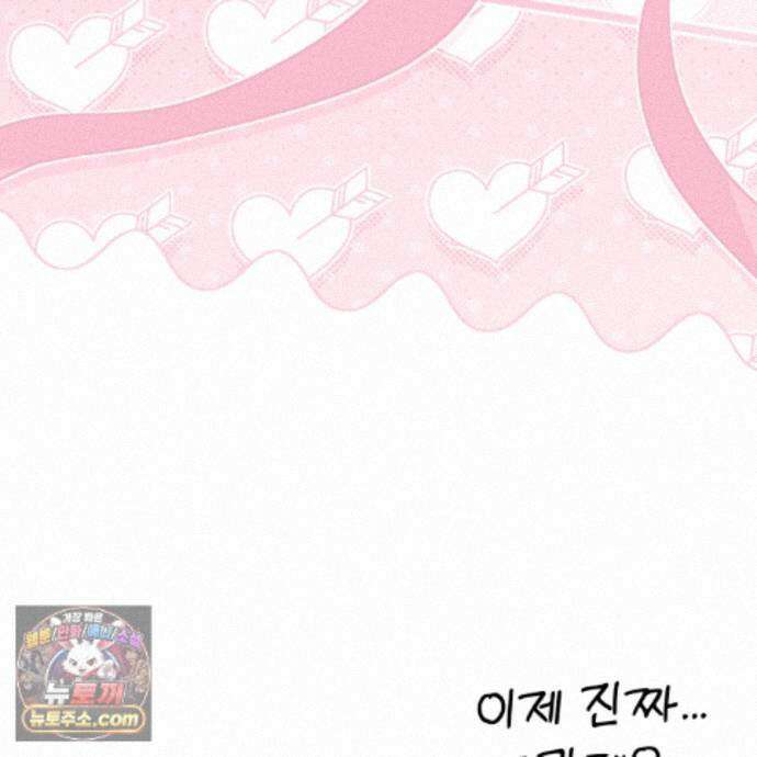 역사는 도서관에서 19화 51
