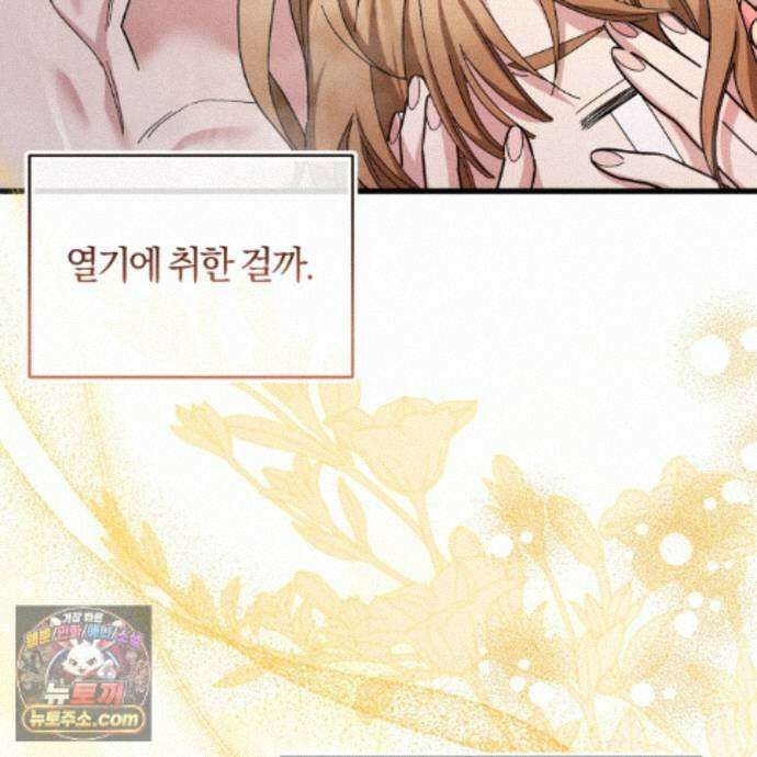 역사는 도서관에서 19화 53