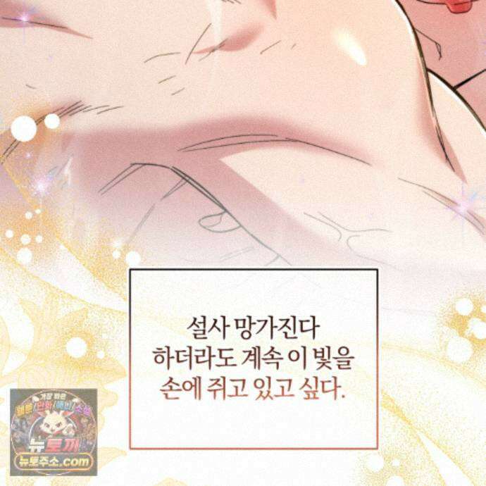 역사는 도서관에서 19화 56